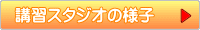 スプリングスピリット・スクールの様子